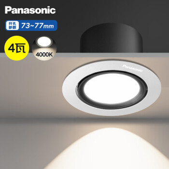 松下（Panasonic）LED射灯天花灯嵌入式过道灯白4W4000K开孔75mmHL442S07	