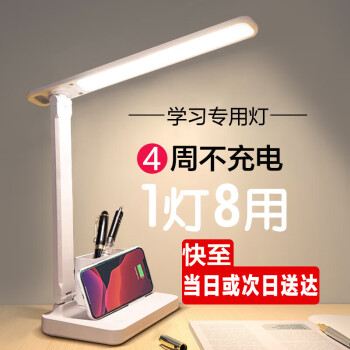 京黔（jingqian）台灯学习护眼灯儿童学习专用台灯宿舍大学生卧室床头灯阅读台灯	
